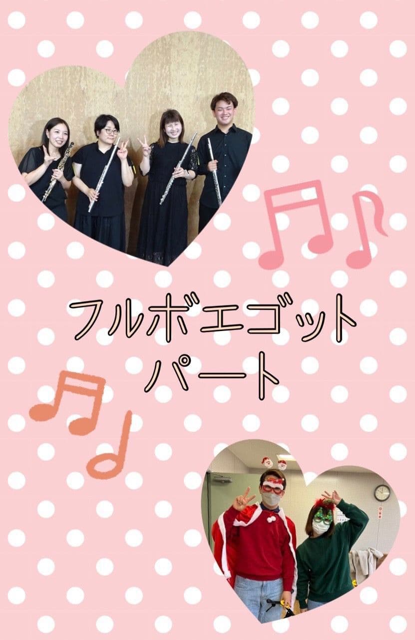 奈良一般吹奏楽団