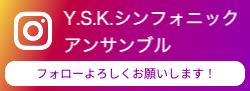 奈良市一般吹奏楽
